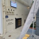 뷰티실면도샵 네이버블로그