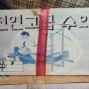 촬영용으로 구매한 고급 삼베수의 팝니다! 이미지