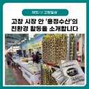 용정수산 네이버블로그