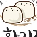 한일떡방앗간 이미지