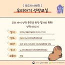 엄마손어린이집 | 육아쉼표8월,우리아기 성장교실 참여후기,부산강서구종합지원센터(거점어린이집,녹산산단바른어린이집...