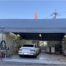 삼원1급공업사 이미지