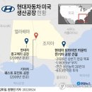 현대자동차(주) 5공장 이미지