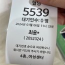 임당..재검..두번다신하고싶지않다..(아인병원에서 재검받기)