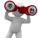 여주 이천 참치 오산조은참치 후기