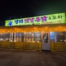 오늘통닭교동점 이미지