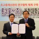 가천대학교 산업환경대학원 이미지