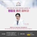 퀸즈피부과의원 이미지