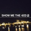 잼버리항공 이미지