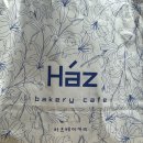 하츠(HAZ) | haz 하츠베이커리 당도30 팥빵 명란바게트 먹어본 솔직후기