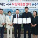 서구 다함께돌봄센터 이미지