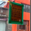 삼평약국 | 광주 동구 삼겹살 삼합 맛집 동명동 맛집 삼평식당 동명점