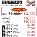 돈돈숯불구이 - 제천시 의병대로 241-12 | 돈돈숯불구이
