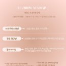 럽브로우 | 2025년 하반기 반영구 수강생 모집｜구월동 럽브로우 아카데미