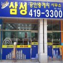 뉴대한공인중개사사무소 이미지