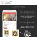 커핏(coffit) | [커핏 체험단 후기] 청주 봉명동카페 파인 : 맛있는 수제디저트 최고