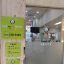 바른척척의원 이미지