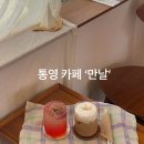 도천3길 | 통영 여행 가면 꼭 가야할 감성카페, 분위기 예쁜 카페 만날 후기