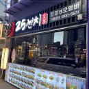 술앤꼬치 네이버블로그