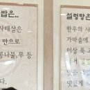 압구정한우국밥명촌점 이미지