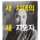 새신한노동조합 | 새 시대의 새 지도자 몽양 여운형/ 노동3권과 노동조합