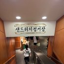 본점/케잌부띠끄/샌드위치정거장/망고시루/망고롤/야끼소바빵/애플브리치즈샌드위치 후기/성심당문화원