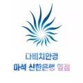 다비치안경화도마석역점 네이버블로그