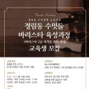 바리스타 2급(금) 이미지