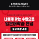 (특강)재미있는 일본어회화 이미지