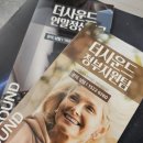 부산보청기 동래 남포 더사운드 선물