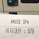 스파매점남탕 이미지