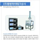 동방하이테크 이미지