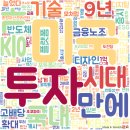 경게뉴스 몰아보기(22.9.14)