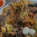 [화미가] 1인 탕수육 + 쟁반 짜장면 후기
