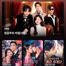 하연지 | 중드 숏폼드라마 숨길 수 없는 그의 사랑 후기(스포ㅇ결말ㅇ)