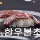 명장초밥 - 수원시 팔달구 세지로152번길 25 | 명장초밥