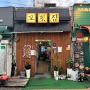 풍년이발관