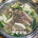 봉담 맛집 다양한 버섯과 함께 즐기는 연꽃샤브