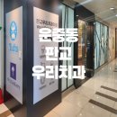 판교우리치과의원 이미지