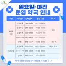 온누리 장수약국 이미지