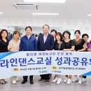 라인댄스 이미지