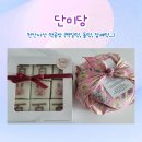 단미당 - 이천시 영창로 291 | 단미당