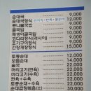 별난순대국 네이버블로그