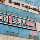 독일디지털보청기 이미지