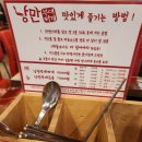 쿠바샌(Cuba San) | 구로 &lt;낭만 부대찌개&gt; / 소사역 &lt;쿠바샌 CUBA&amp;SAN&gt;