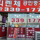 이튼공인중개사사무소 이미지