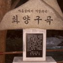 12년08/30,보은군(속리산,화양구곡)/문경(이화령)/충주(탄금대) 이미지