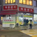 고등떡볶이 네이버블로그