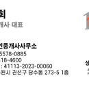 경운공인중개사사무소 이미지
