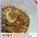 물참면옥 | 울산 성안동 맛집 물참면옥, 처음 먹어보는 독특한 냉면